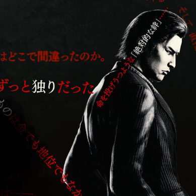 Yakuza Kiwami 3: Dark Ties – Game Review